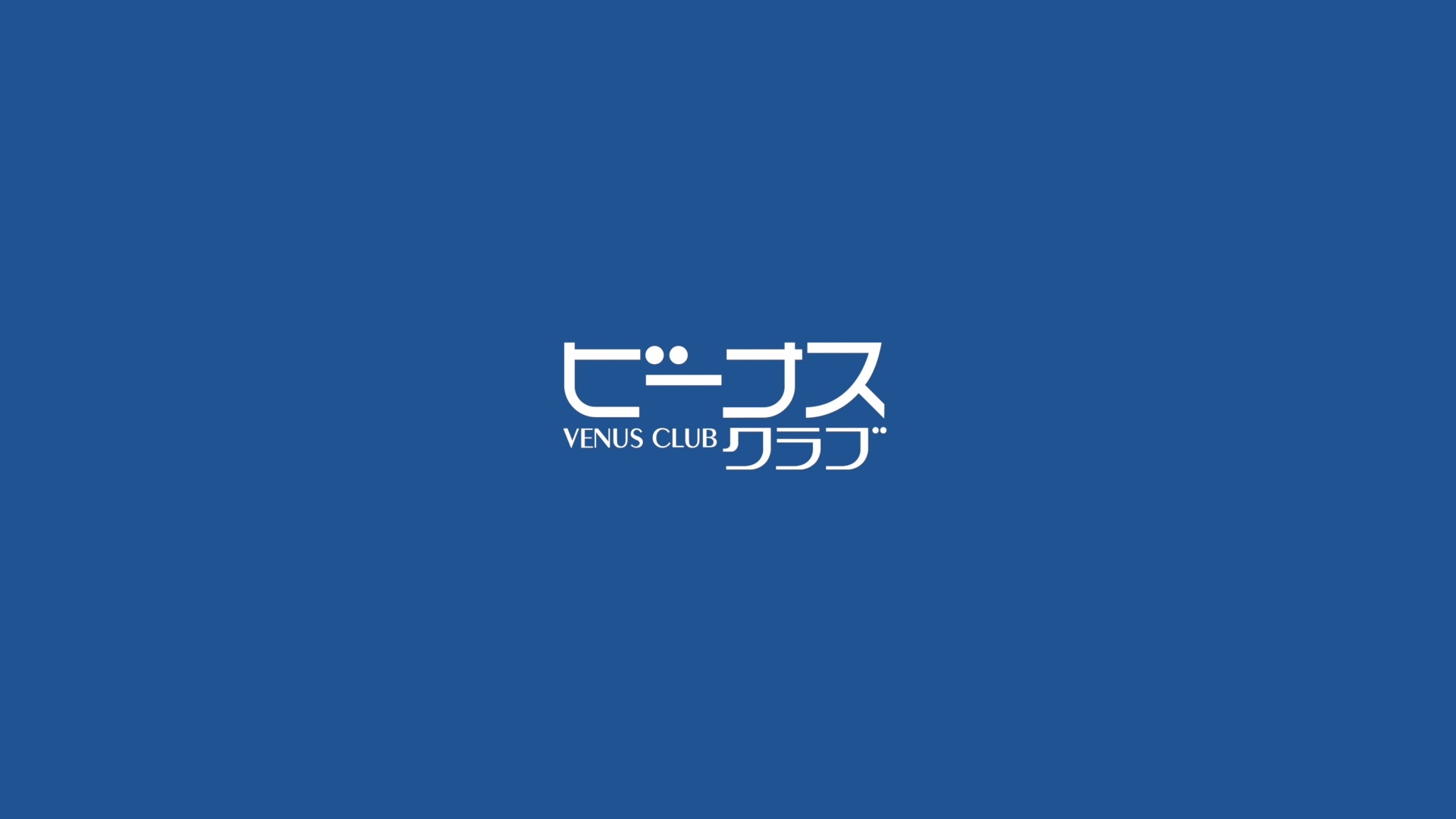 ビーナスクラブ