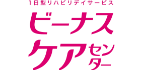 1日型リハビリデイサービス ビーナスケアセンター